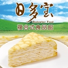 日多寶複合式食品館