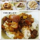 阿文雞肉飯魯肉飯
