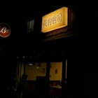 我的廚房輕食餐廳