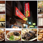 毒家口味(文橫店)