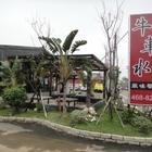 牛車水風味餐廳