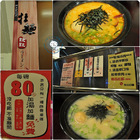旺旺拉麵-小港店