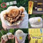 Q香飯糰