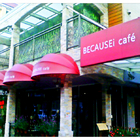 布可斯義 BECAUSEi cafe
