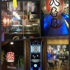 八番岩串燒屋(南坎店)
