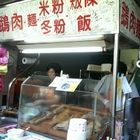 好朋友土鵝專營店