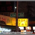 敦化南路東區鹽水雞