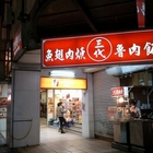 三代魚翅肉羹(力霸店)