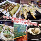 哩老師烤好