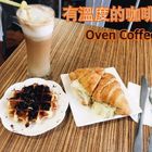 OVEN COFFEE 烤香咖啡