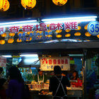 洪家香香鹽酥雞