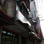 正樂傳統豆花手工湯圓