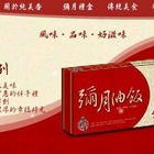 純美香彌月油飯