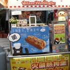 火燄熱狗堡 Blaze hotdogs