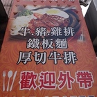 大南豐厚切牛排