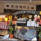 雅堤YATTI CAFFE(原GAGGIA CAFFE)