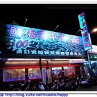 尚介青平價海鮮