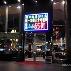 千葉火鍋(大昌尊爵館)