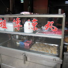 竹山祖傳涼丸
