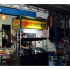 大腸麵線.深坑臭豆腐