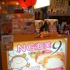 NG泡芙(寧夏店)