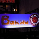 Bakku餐廳