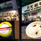月光咖啡
