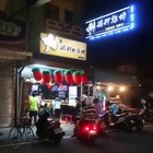 艋舺雞排(五甲店)