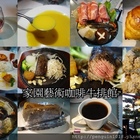 家園藝術咖啡牛排館