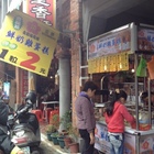 古都梅花燒鮮奶雞蛋糕