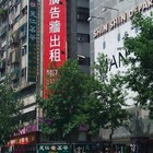 天仁茗茶(林森店)