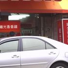 繼光香香雞(昌平店)