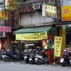 街頭茶棧甜不辣