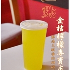 正點金桔檸檬專賣店