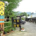 水朵朵湖岸工房