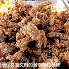 鹹酥雞三角骨