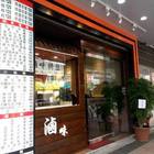 Q勁麵疙瘩(土城店)