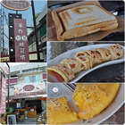 兩兄弟手作熱壓吐司坊