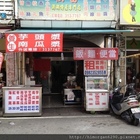 澎湖伯養生南瓜漿、芋頭漿專門店