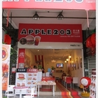 蘋果203早午餐連鎖事業(三重集美)