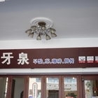 月牙泉
