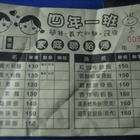 四年一班主題餐廳