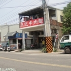 越南小吃