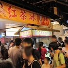 ㄚ好嬸古早味紅茶冰(饒河街)