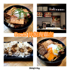 Bowls丼飯專賣店(南西店)