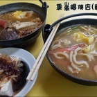 秉峯鍋燒店(彰化和美店)