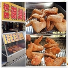 招牌湯翅香雞排