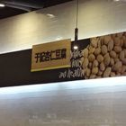 于記杏仁豆腐專賣店(中壢大江店)