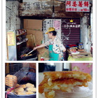 阿婆薯餅(文化大學)