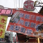 鑫蝦坊月亮蝦餅酥脆三明治